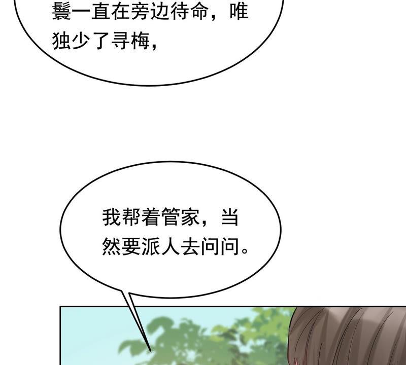 战神狂妃：凤倾天下漫画,第102话 誉王后悔了1图