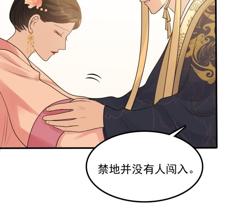 战神狂妃：凤倾天下漫画,第53话 谁不会点小手段1图