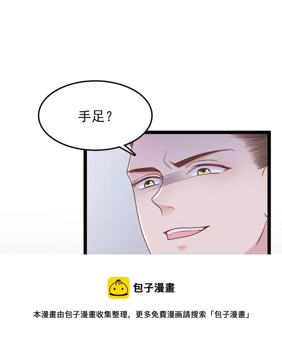 战神狂妃：凤倾天下漫画,第150话 生母，仇恨1图