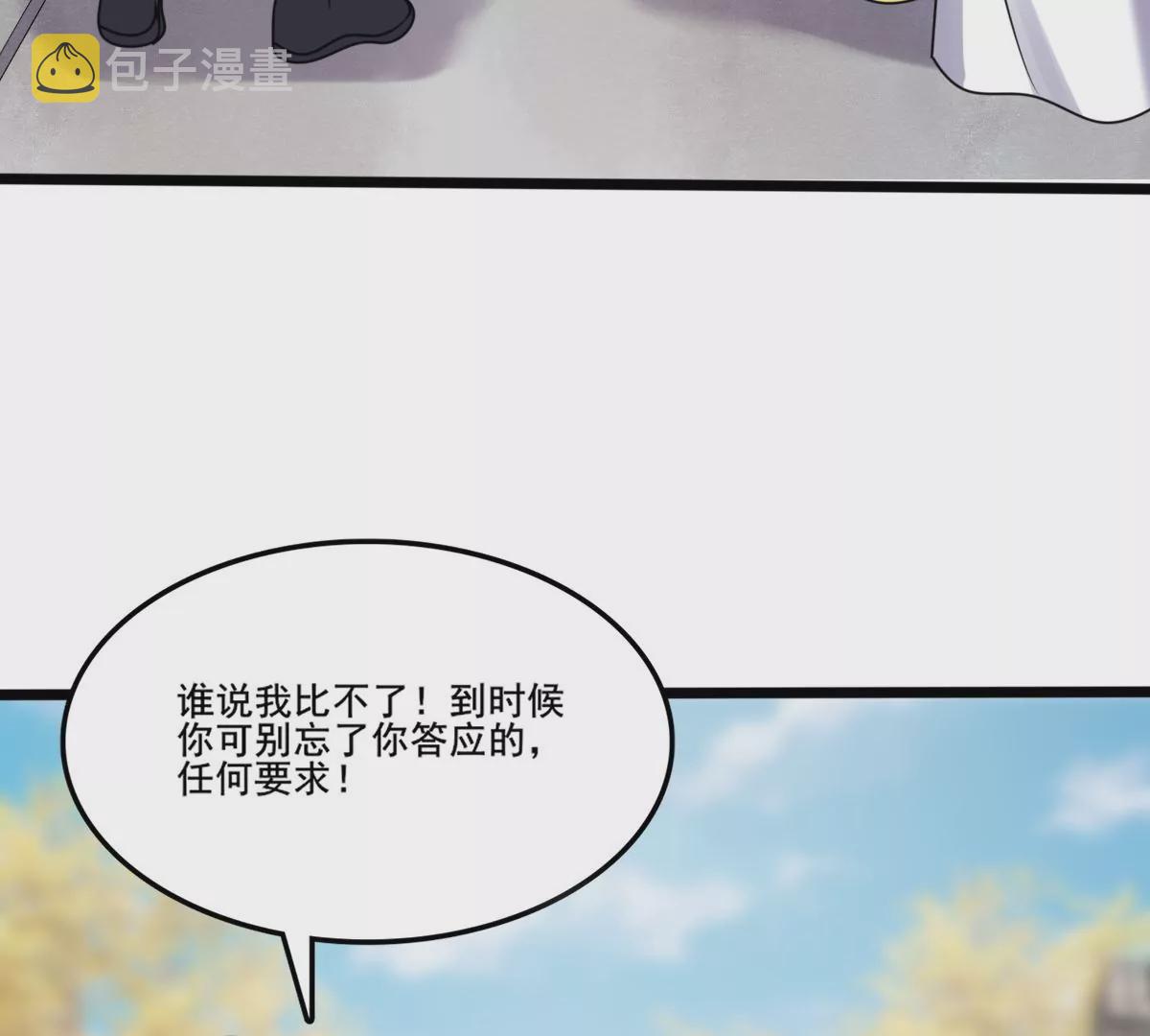 战神狂妃：凤倾天下漫画,第206话 不让赢？2图