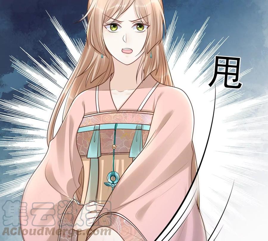 战神狂妃：凤倾天下漫画,第152话 挑衅2图
