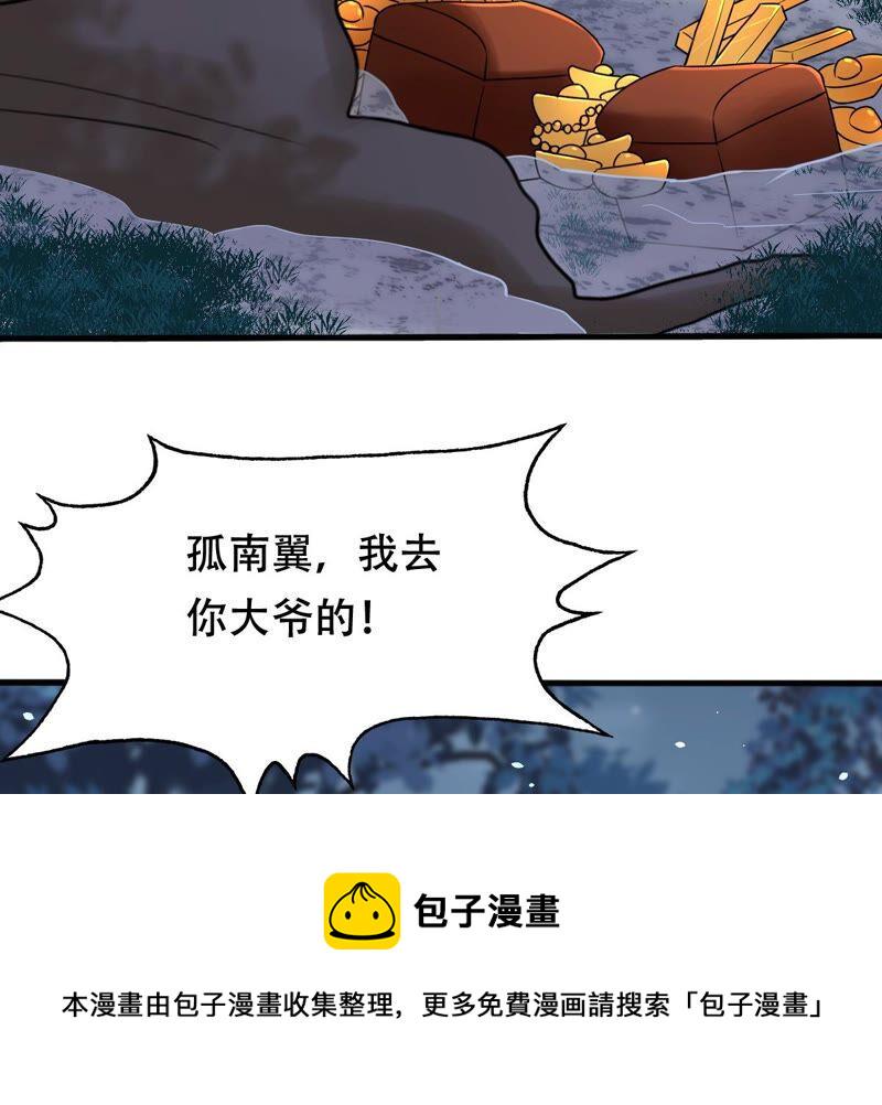 战神狂妃：凤倾天下漫画,第135话 钱！都是钱呐！2图
