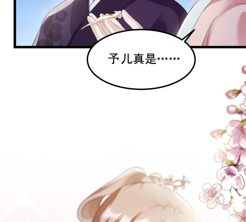 战神狂妃：凤倾天下漫画,第61话 存心试探1图