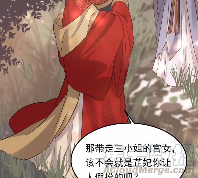 战神狂妃：凤倾天下漫画,第54话 被灭口的证人1图