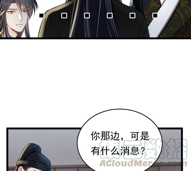 战神狂妃：凤倾天下漫画,第28话 夜访玄王2图