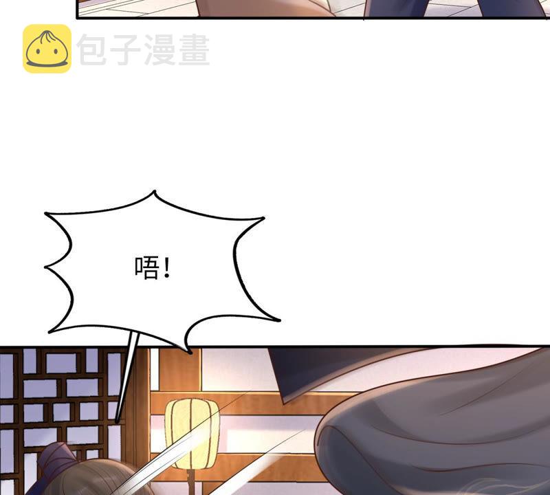 战神狂妃：凤倾天下漫画,第112话 配合默契1图