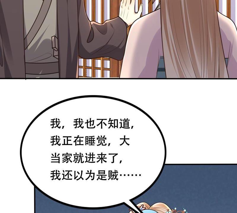 战神狂妃：凤倾天下漫画,第132话 高科技控心术2图