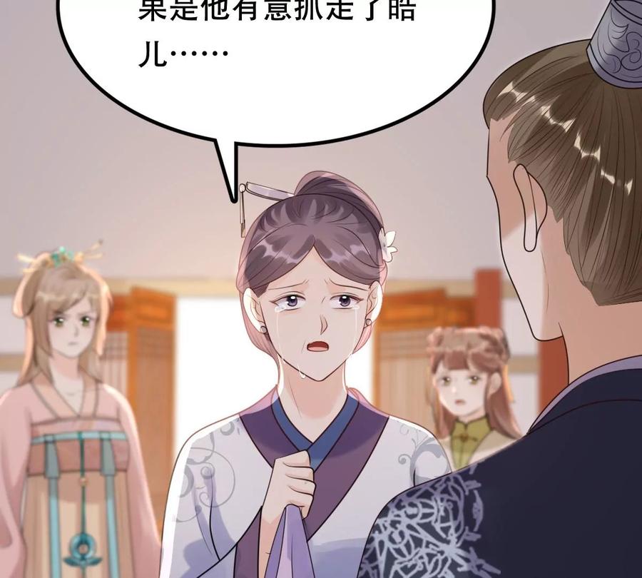 战神狂妃：凤倾天下漫画,第160话 卖女救子2图
