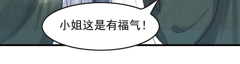 战神狂妃：凤倾天下漫画,第9话 撩完就跑你大爷！1图