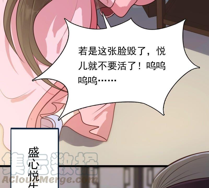 战神狂妃：凤倾天下漫画,第18话 做一次围观羣衆2图
