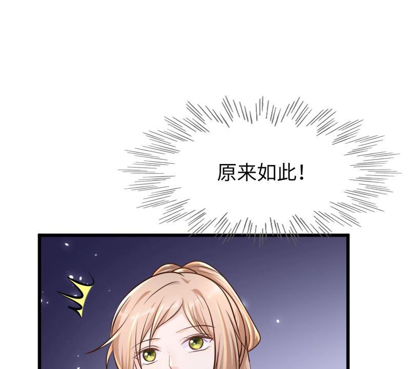 战神狂妃：凤倾天下漫画,第119话 想嫁谁就嫁谁1图