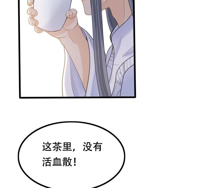 战神狂妃：凤倾天下漫画,第100话 真相大白2图