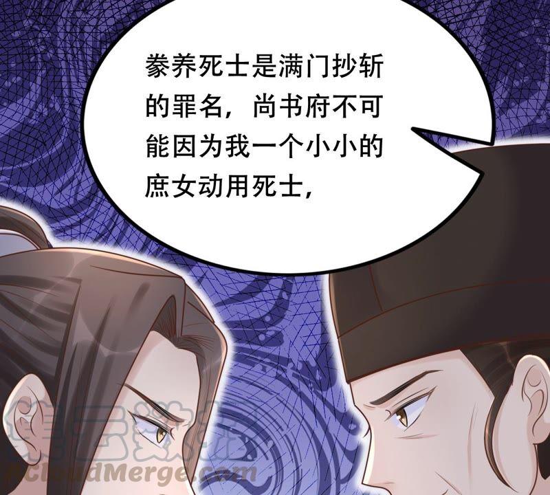 战神狂妃：凤倾天下漫画,第130话 殷离修，给我报仇！1图