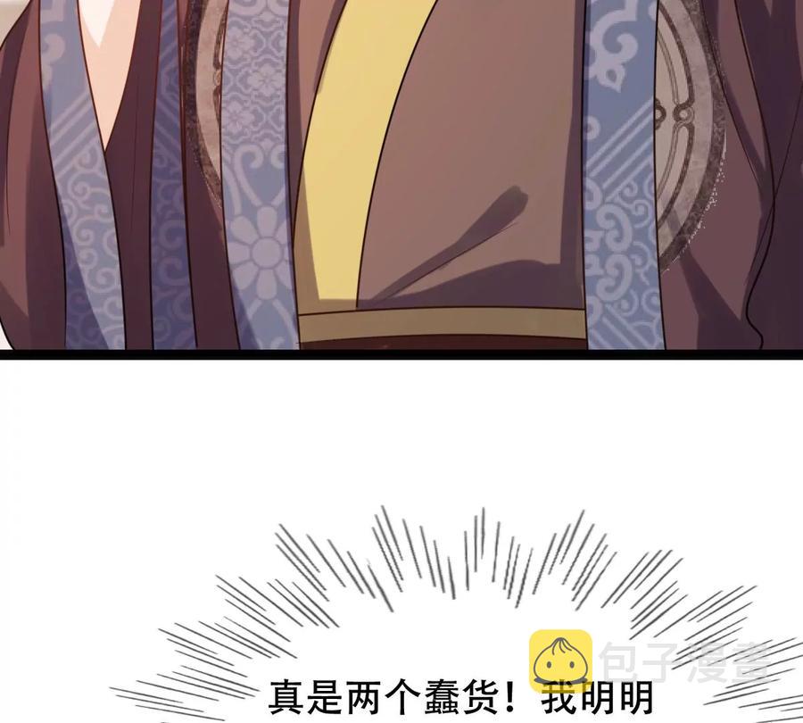 战神狂妃：凤倾天下漫画,第199话 以绝後患2图