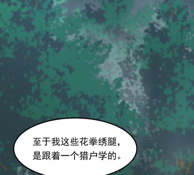 战神狂妃：凤倾天下漫画,第57话 誉王的怀疑1图