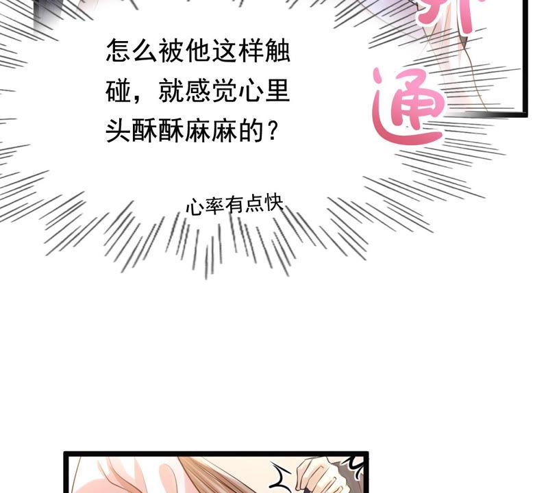 战神狂妃：凤倾天下漫画,第78话 互相关心1图