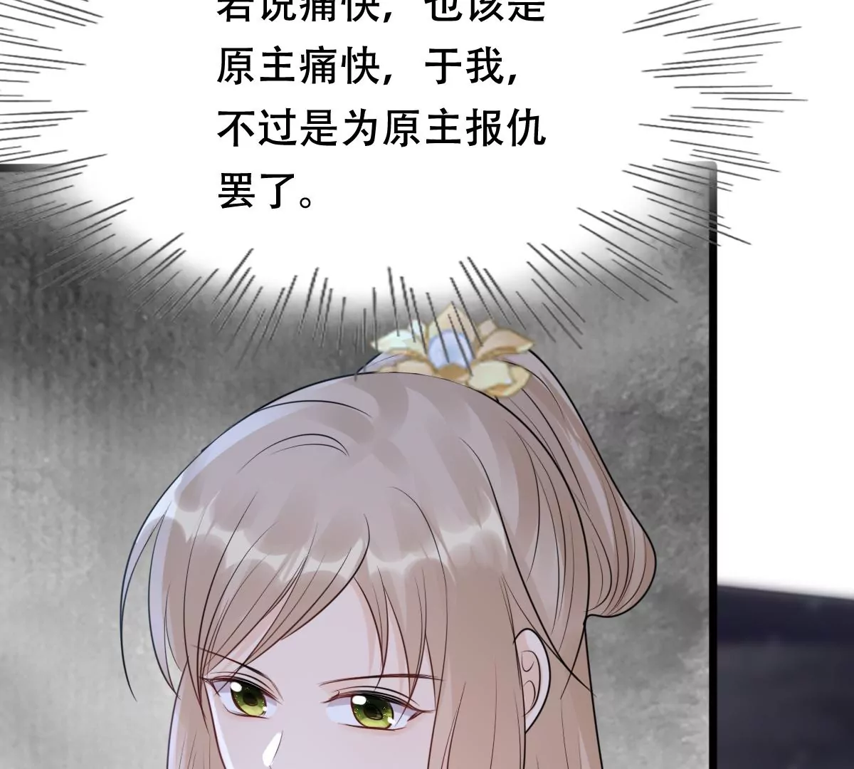 战神狂妃：凤倾天下漫画,第186话 证物来了1图