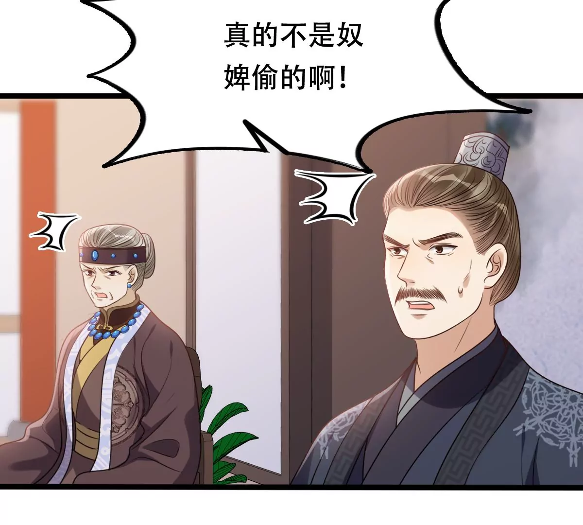 战神狂妃：凤倾天下漫画,第189话 算计1图