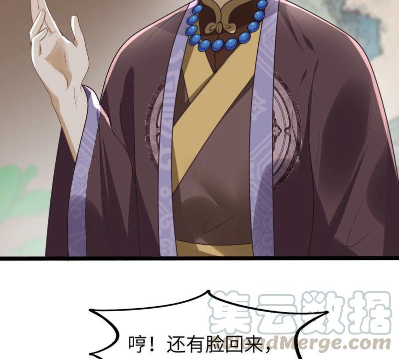 战神狂妃：凤倾天下漫画,第119话 想嫁谁就嫁谁1图