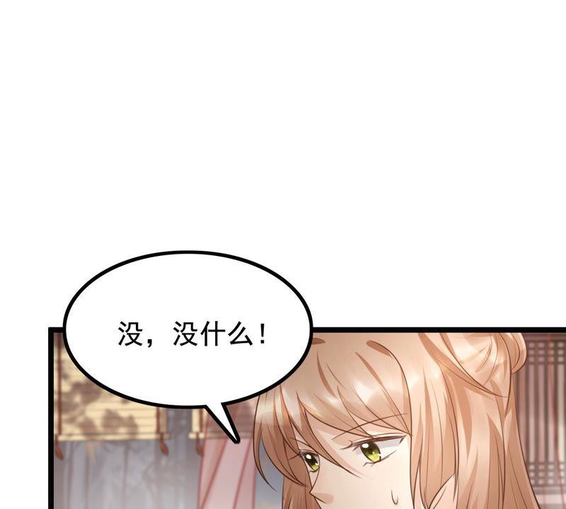 战神狂妃：凤倾天下漫画,第77话 打消疑虑2图