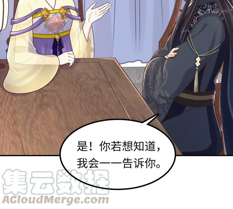 战神狂妃：凤倾天下漫画,第117话 越了解 越喜欢1图