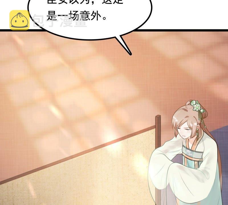 战神狂妃：凤倾天下漫画,第40话 盛心雅捱打1图