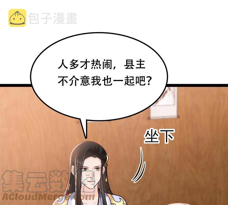 战神狂妃：凤倾天下漫画,第192话 人多才热闹1图