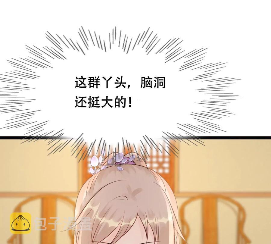 战神狂妃：凤倾天下漫画,第172话 目的是复仇2图