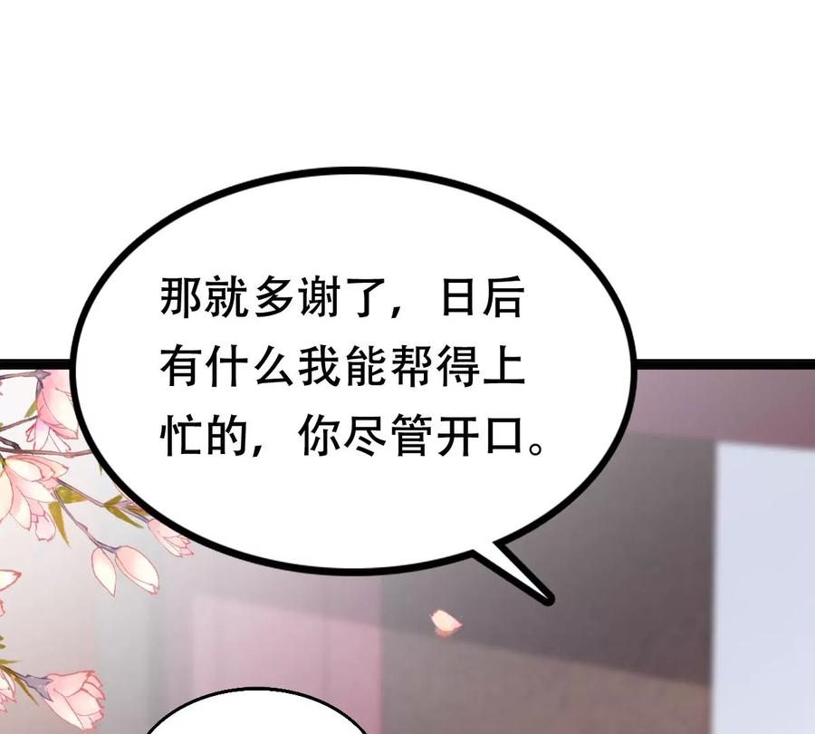战神狂妃：凤倾天下漫画,第175话 当年恩怨1图