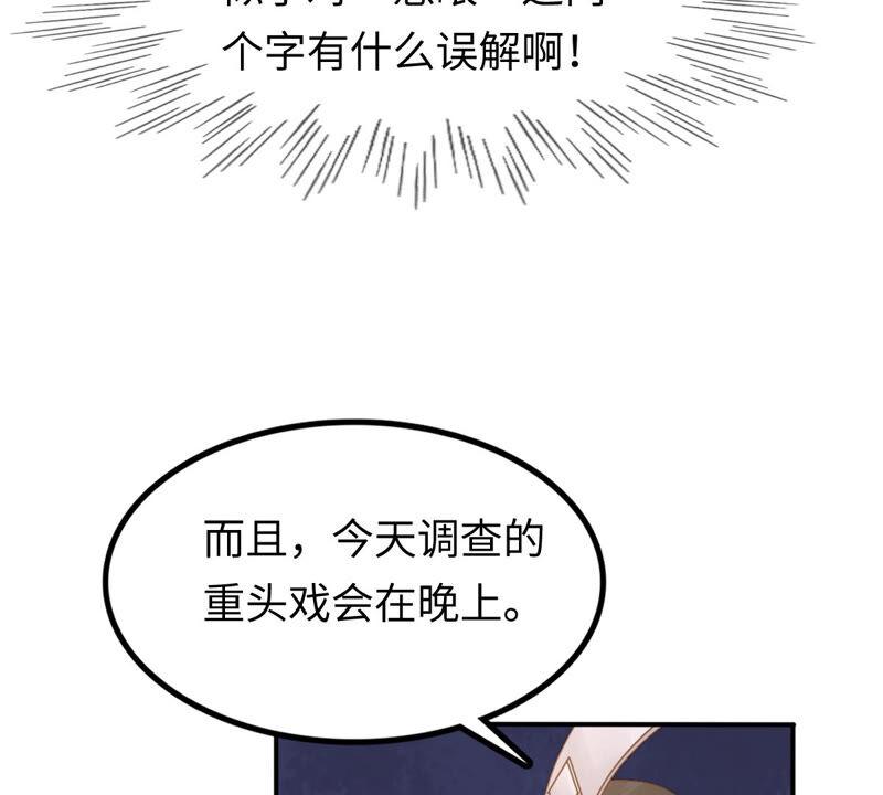 战神狂妃：凤倾天下漫画,第110话 祁州水怪2图
