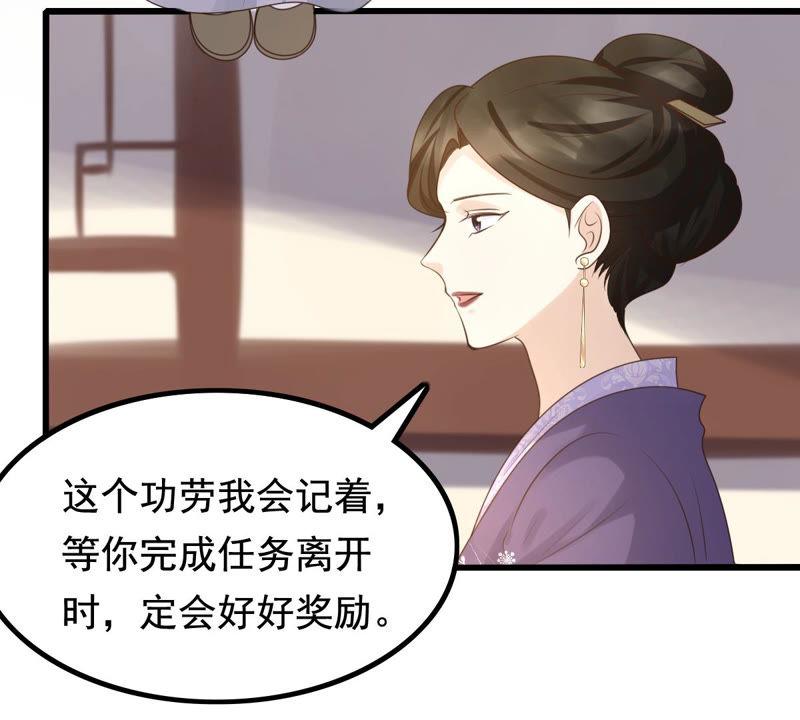 战神狂妃：凤倾天下漫画,第80话 王爷会吃醋？1图