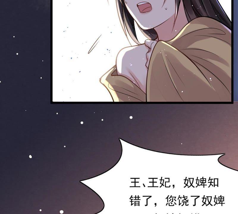 战神狂妃：凤倾天下漫画,第12话 谁才是猎物1图