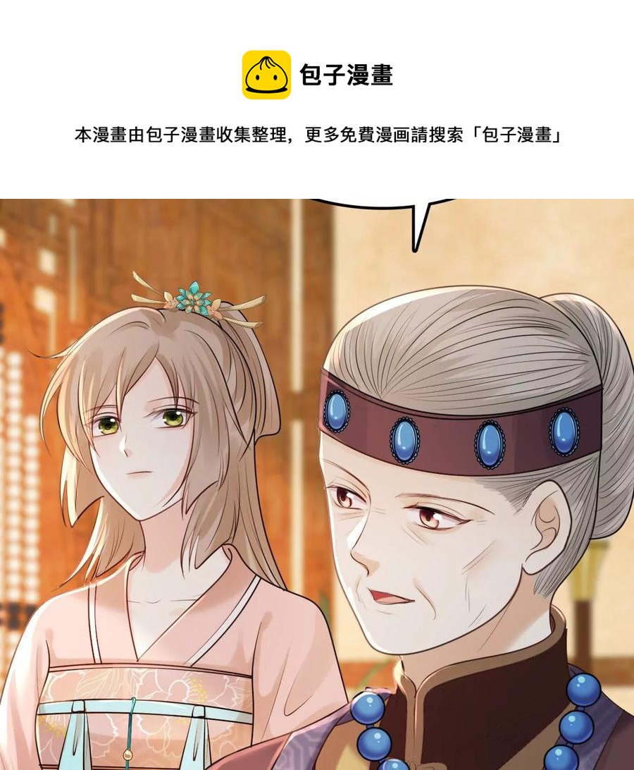 战神狂妃：凤倾天下漫画,第152话 挑衅2图