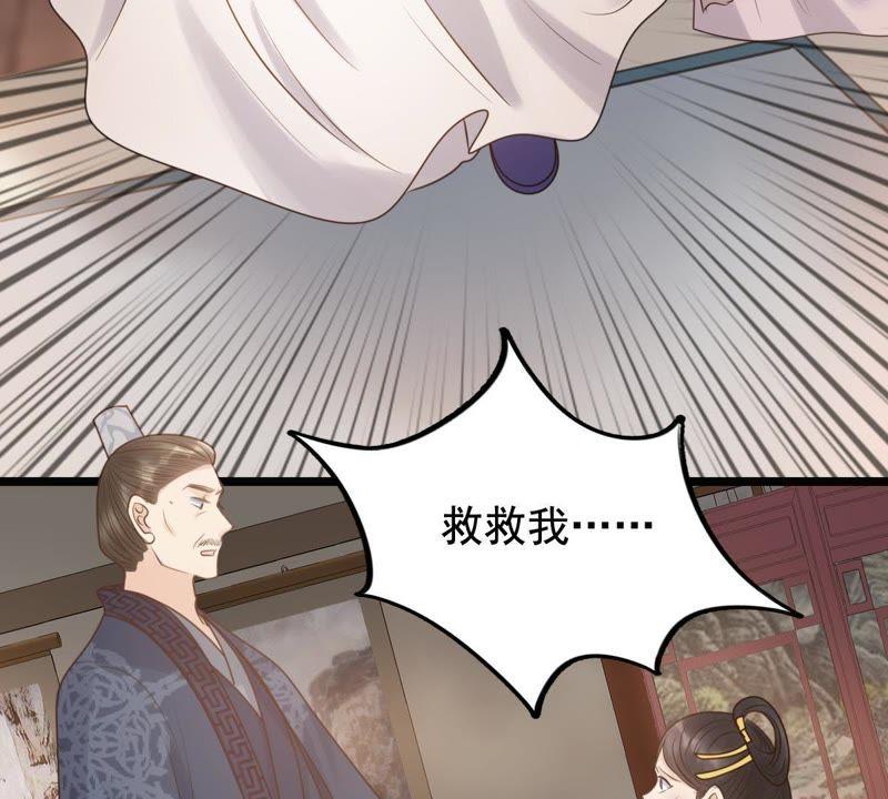 战神狂妃：凤倾天下漫画,第60话 小惩大诫2图