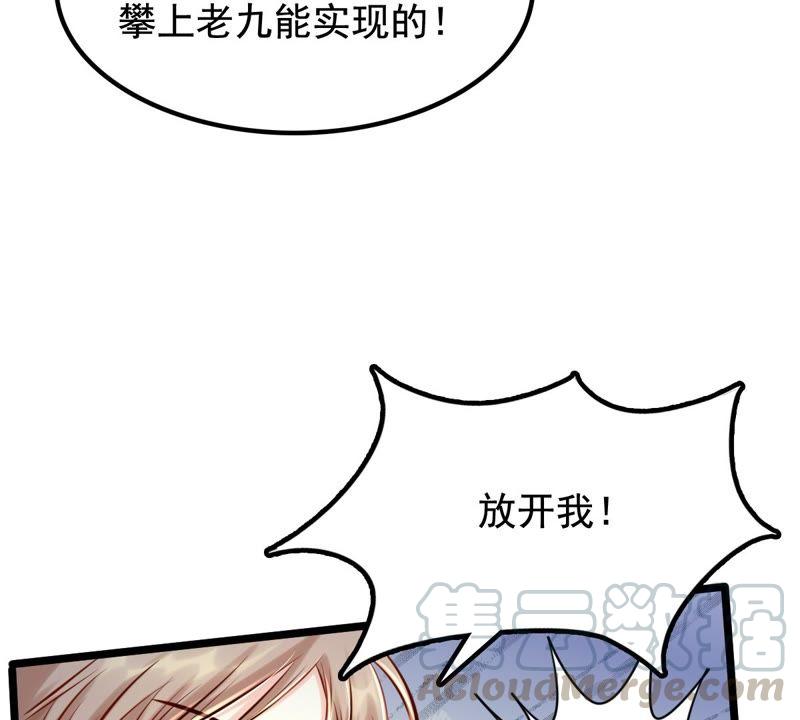 战神狂妃：凤倾天下漫画,第31话 凭什麽2图