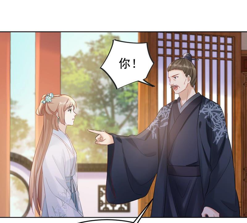 战神狂妃：凤倾天下漫画,第102话 誉王后悔了2图