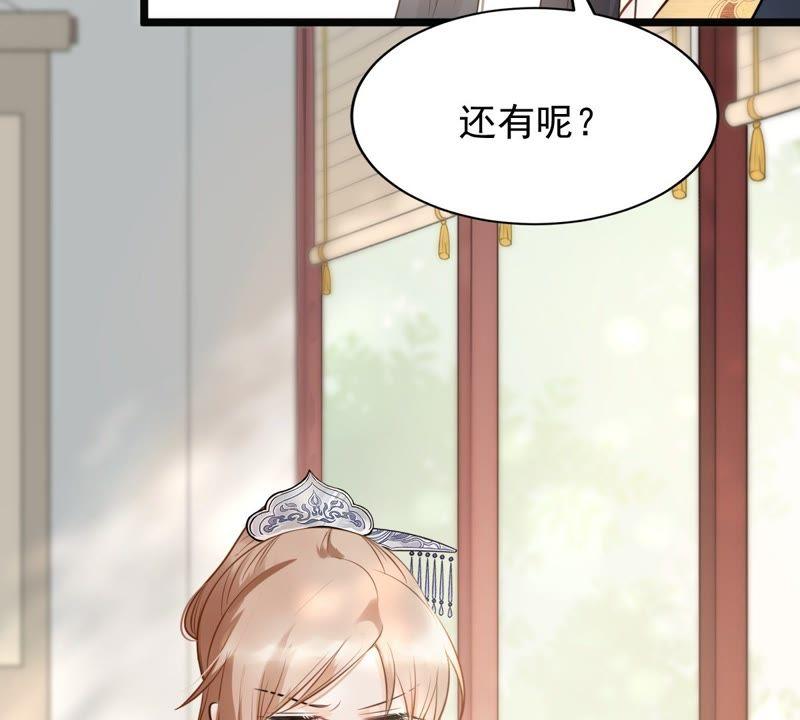 战神狂妃：凤倾天下漫画,第47话 梦醒时分2图