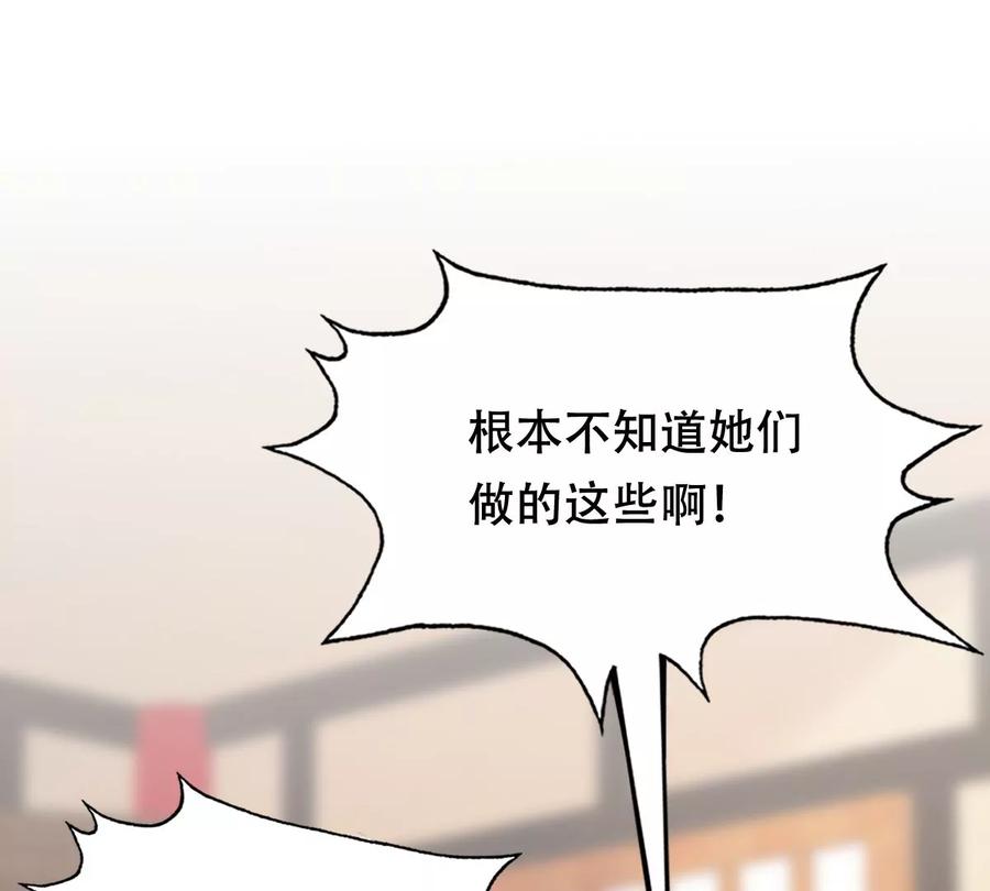 战神狂妃：凤倾天下漫画,第199话 以绝後患1图