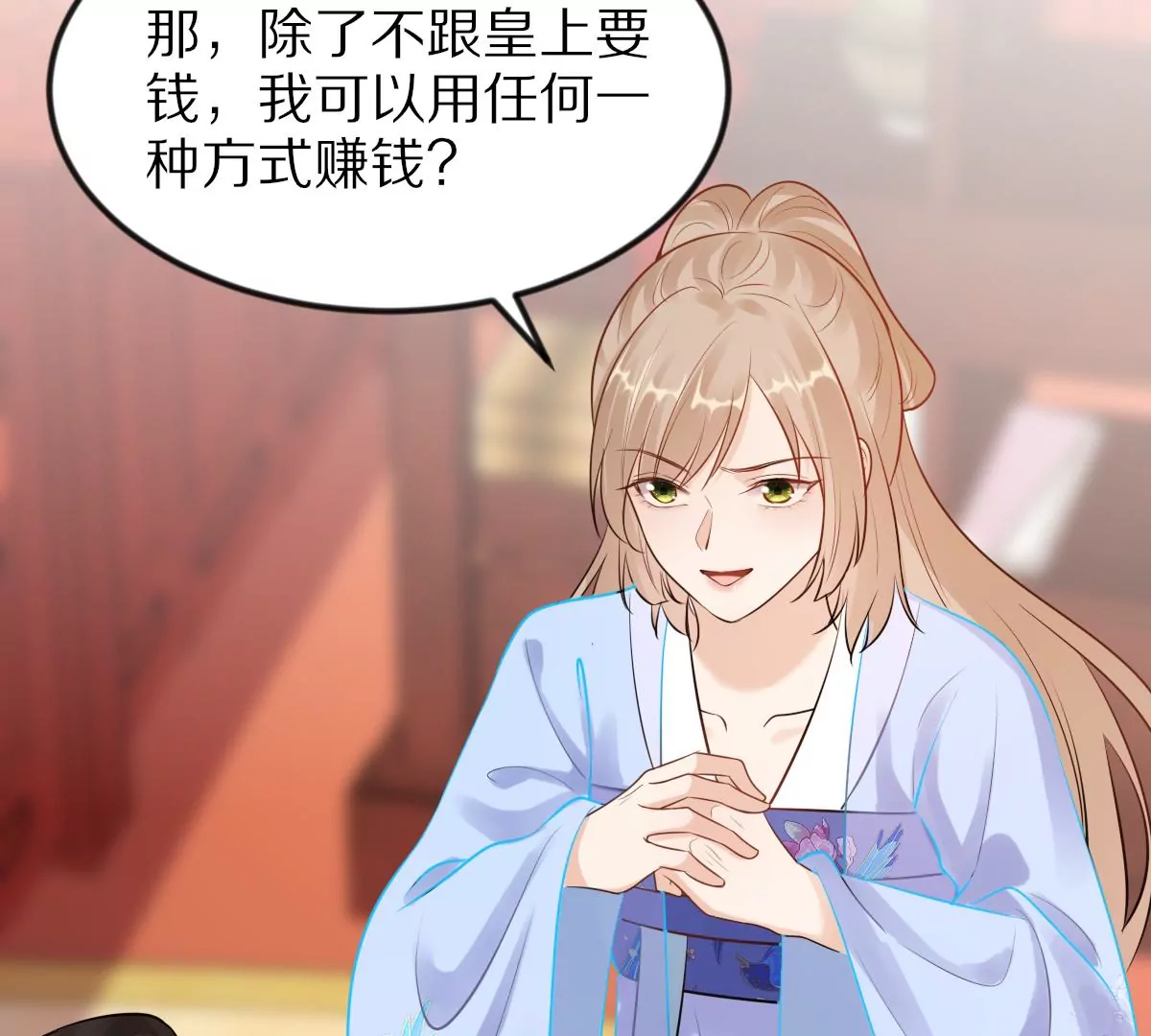 战神狂妃：凤倾天下漫画,第217话 面圣2图