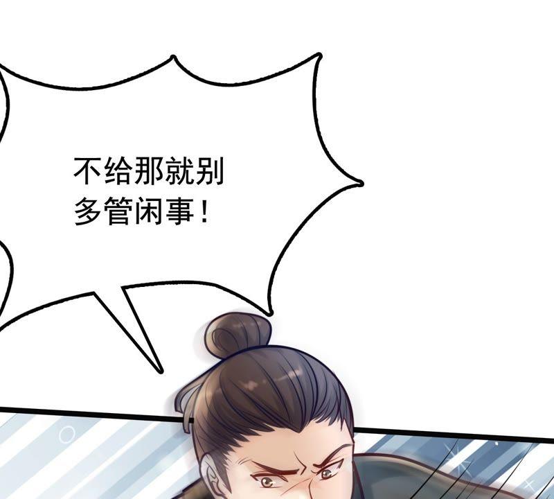 战神狂妃：凤倾天下漫画,第29话 妖孽醇王1图