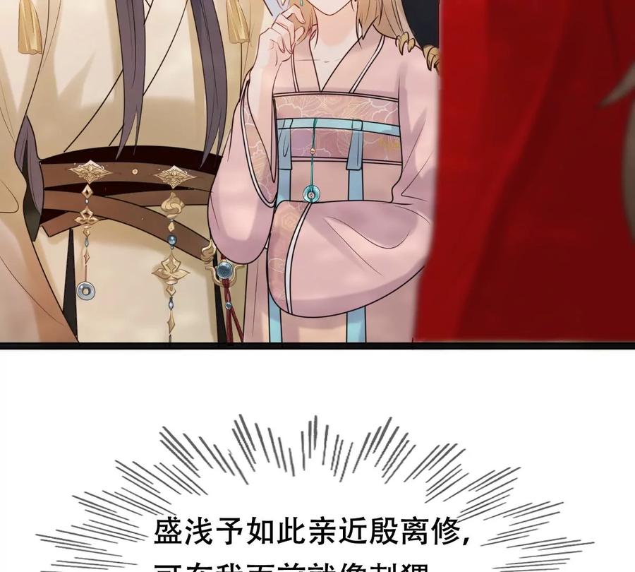 战神狂妃：凤倾天下漫画,第156话 凶残小可爱2图