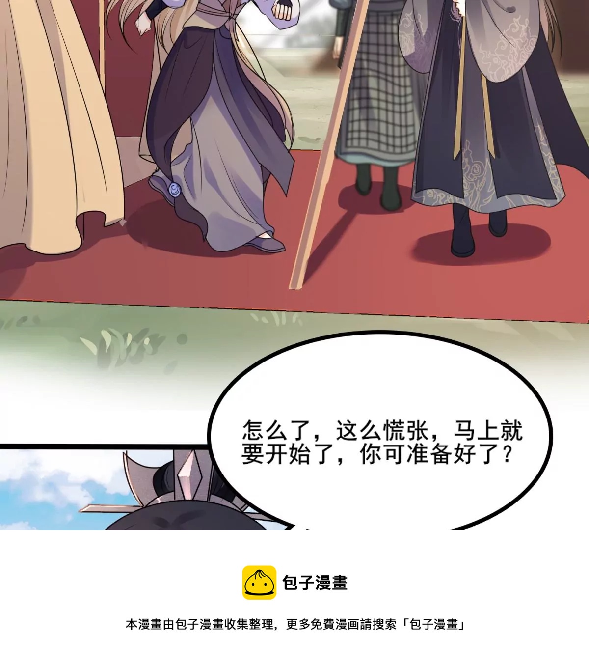 战神狂妃：凤倾天下漫画,第207话 放心吧，我会赢！1图