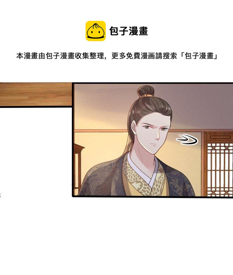 战神狂妃：凤倾天下漫画,第100话 真相大白2图