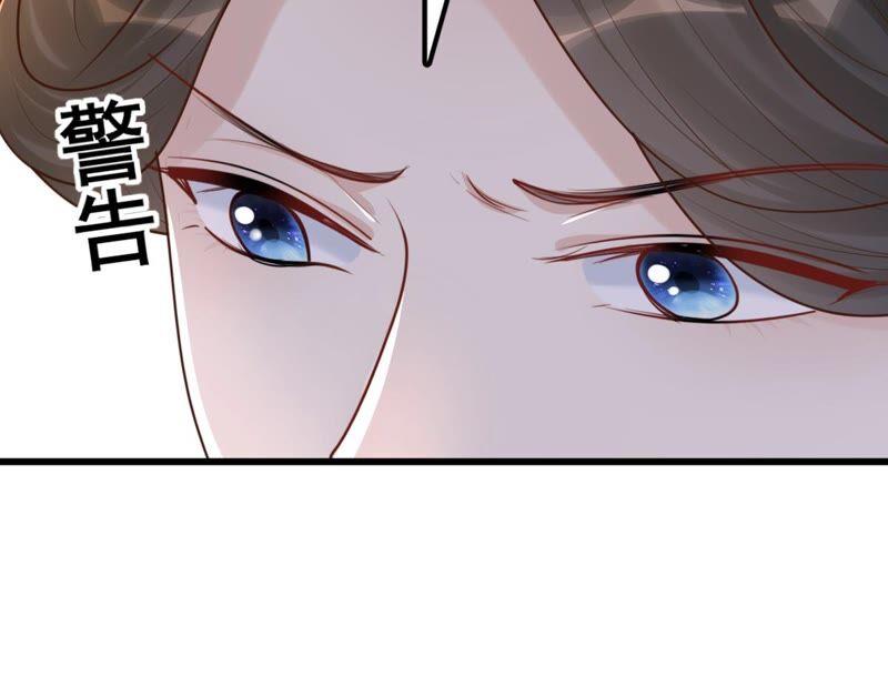 战神狂妃：凤倾天下漫画,第139话 青天白日抢东西1图