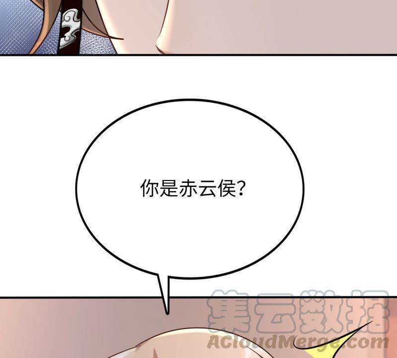 战神狂妃：凤倾天下漫画,第117话 越了解 越喜欢1图