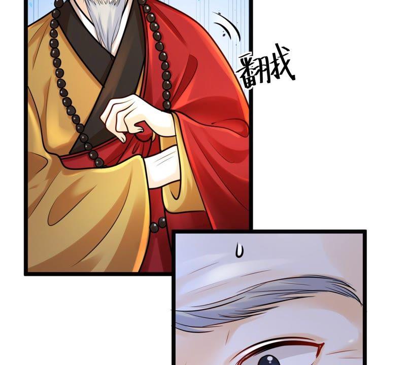 战神狂妃：凤倾天下漫画,第25话 盛浅予，你是不是傻？2图