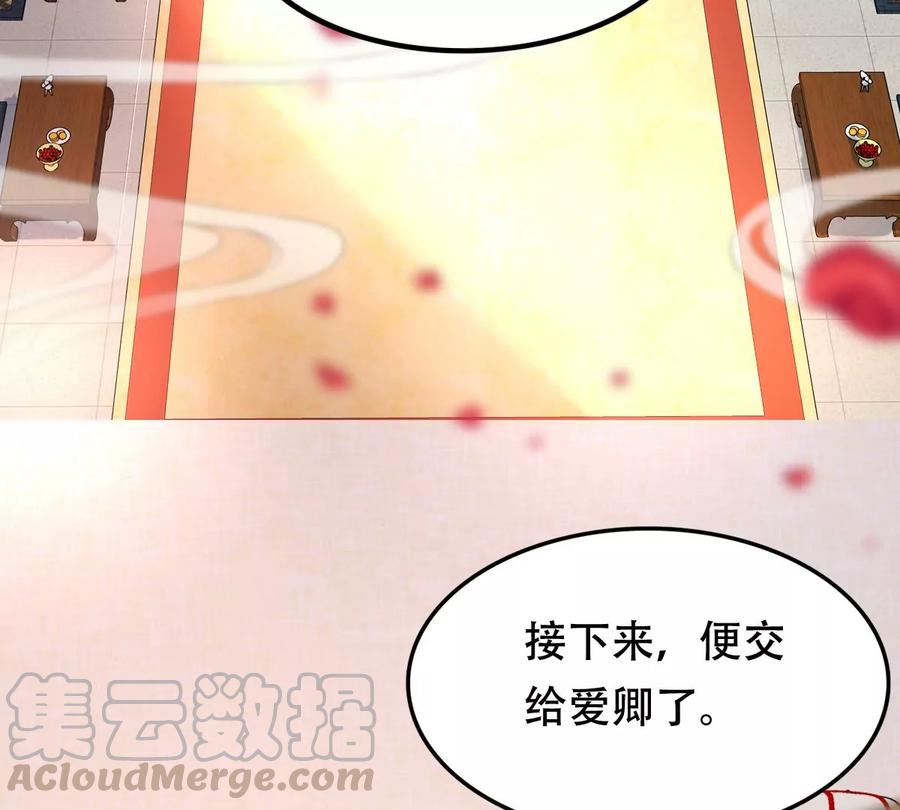战神狂妃：凤倾天下漫画,第154话 视觉盛宴1图