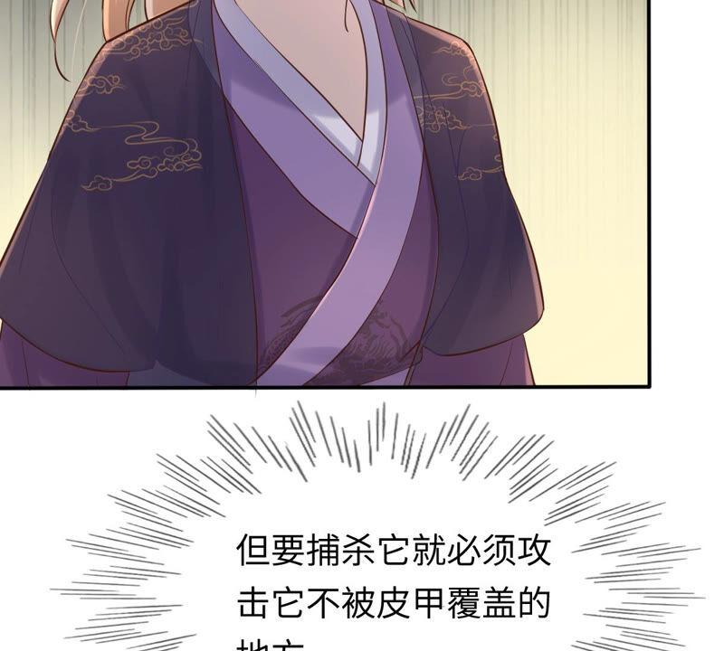 战神狂妃：凤倾天下漫画,第115话 这个女人，智勇双全2图