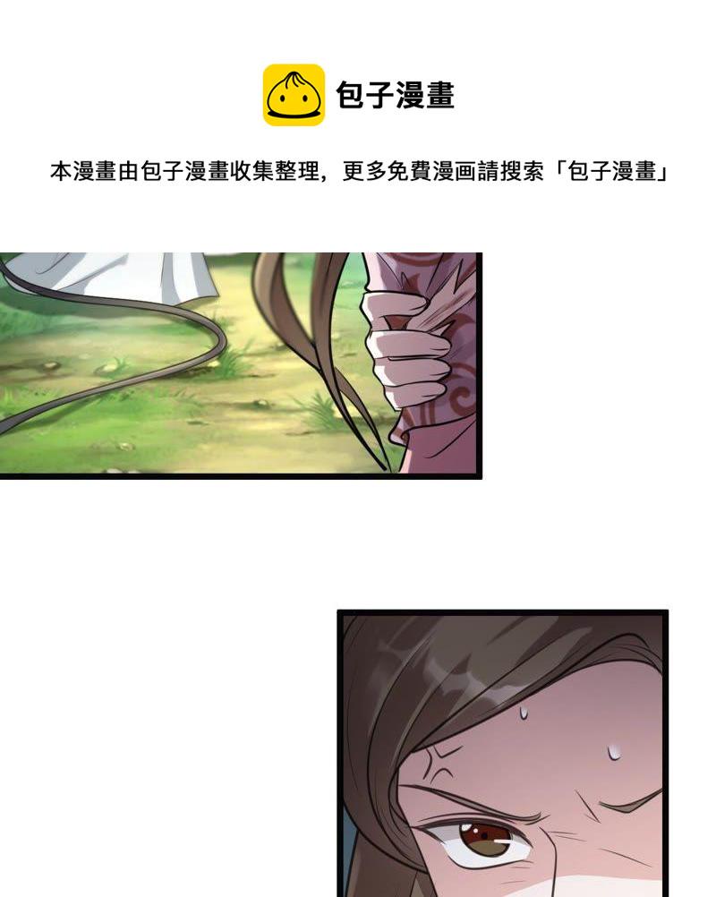 战神狂妃：凤倾天下漫画,第20话 抽的就是你2图