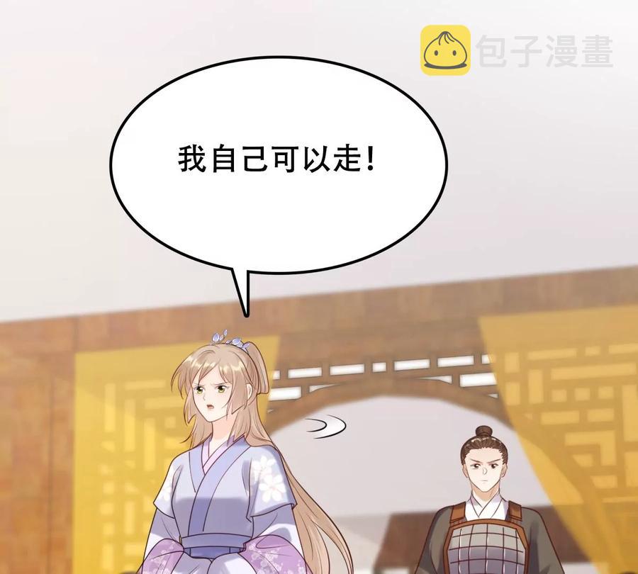 战神狂妃：凤倾天下漫画,第174话 化险爲夷1图